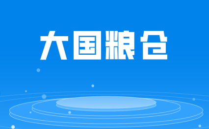 守護(hù)“大國糧倉”，儀器儀表成“幕后英雄”